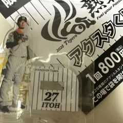 阪神タイガース アクスタくじ 伊藤将司 - メルカリ