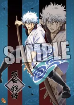 銀魂　ポスター　銀時　202512111305