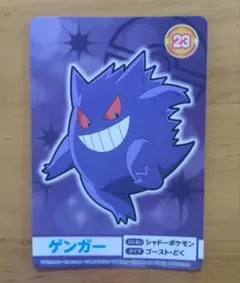 meiji ポケモン ゲットカード スーパーコレクション　ゲンガー 2026年最新】ポケモン ゲットカード ゲンガーの人気アイテム - メルカリ
