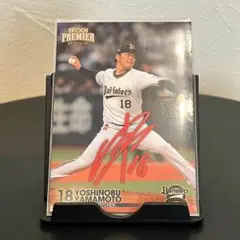 【非売品】 山本由伸 2023年オリックス・バファローズ プロモーションカード