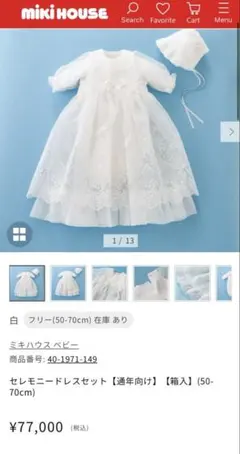 【高級セレモニードレス】ミキハウス　セレモニードレス　定価77000円