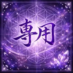 ruruhana様 リクエスト 3点 まとめ商品