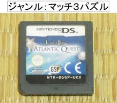 DS「ジュエルリンク　アトランティッククエスト」（海外版・ソフトのみ）