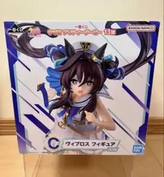 ウマ娘　一番くじ　13弾　C賞　ヴィブロス　フィギュア