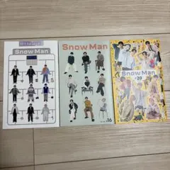 SnowMan 会報 3冊セット