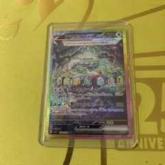 未使用　テラパゴスex SAR SV7 ステラミラクル ポケモンカード