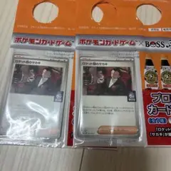 未開封　サカキ　boss 2枚セット　プロモ　ニャース　ロケット団