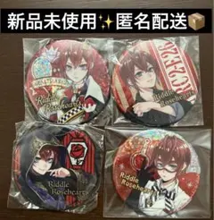 ツイステ　namco缶バッジ　リドル・ローズハート　式典服　体操着　実験着 4点