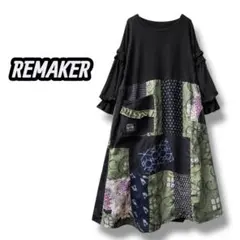 大島紬 ブラック 古着リメイクワンピース ゆったり パッチワーク 着物大人 上品