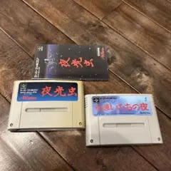 2025年最新】SFC 夜光虫の人気アイテム - メルカリ