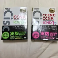 2026年最新】ccna icnd2 教科書の人気アイテム - メルカリ