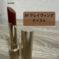 RMK 07 クレイヴィング テイスト ベルベットシーンリップカラー