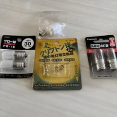 グロー球　点灯管　クリプトン球