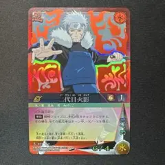 NARUTO ナルト カードゲーム 忍-369 二代目火影 赤 - メルカリ