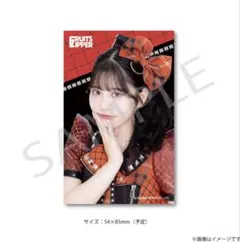 月足天音 フルーツジッパー 生写真 サイン入り - メルカリ