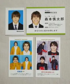 森本慎太郎　証明写真　社員証　厚紙　切り抜き　SixTONES