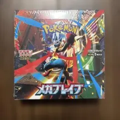 【シュリンク付】ポケモンカードゲーム　メガブレイブ　新品未開封1BOX