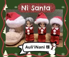 Niサンタ 帽子セット