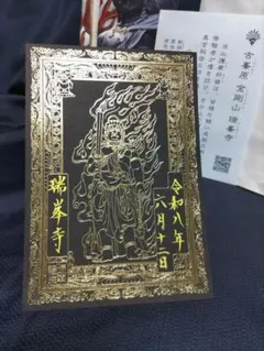 千手観音御分身 御守り護符 京都清水寺 - メルカリ