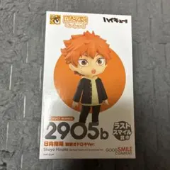 新品未使用】ハイキュー グッスマくじ ラストスマイル賞 日向翔陽