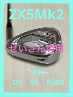 2026年最新】スリクソン zx5 awの人気アイテム - メルカリ