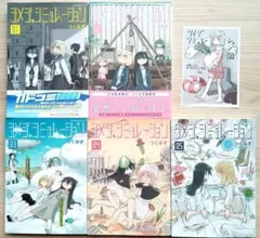 2026年最新】シメジシミュレーション 全巻の人気アイテム - メルカリ