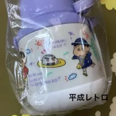 レトロ　クレヨンしんちゃん 水筒