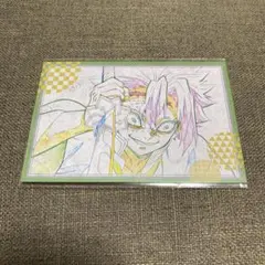 鬼滅の刃　不死川実弥　おすそ分けポストカード