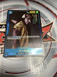 アーロン　実写　プロモ　ワンピースカード　パラレル　プレミアムカードコレクション