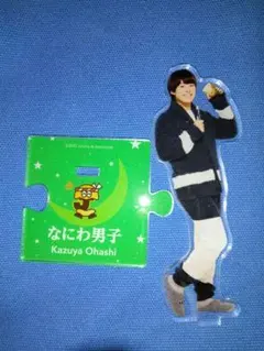なにわ男子 大橋和也 アクリルスタンド