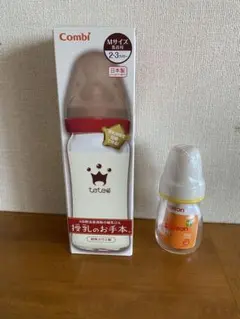 コンビ　テテオ　授乳のお手本　耐熱ガラス　240ml &ビジョン　果汁用哺乳瓶