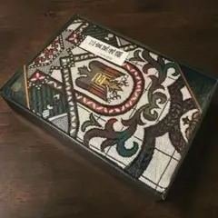 未使用◇GUCCI PAOLO日本製　豪華な三重織こたつ上掛け・マルチカバーのサムネイル