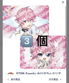 STPR Family Thanks party ホログラムクリアカード　さとみ