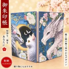 クリア御朱印(猫)・切り絵御朱印(藤と蝶)２セット クリア御朱印(猫)・切り絵御朱印(藤と蝶)2セット - メルカリ