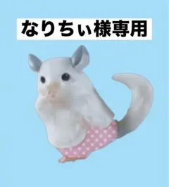 ブライトリンク チンチラリ。ガチャ　どっとおぱんつ　１点