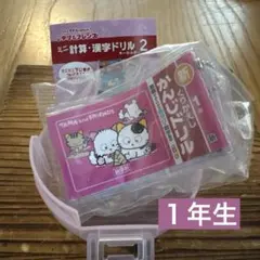 ガチャ タマ&フレンズ ミニ計算・漢字ドリル2 　1年生