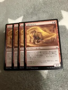 MTG 金色のセロドン4枚セット　2点目無料　974