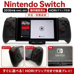Nintendo Switch本体 HORIグリップ付き 動作確認済み