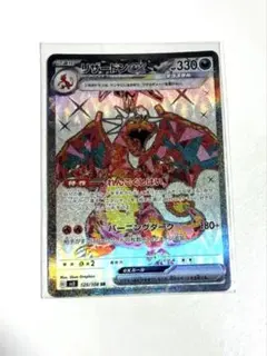 即日発送可　リザードンEX SR オマケ付き 2025年最新】リザードンex srの人気アイテム - メルカリ