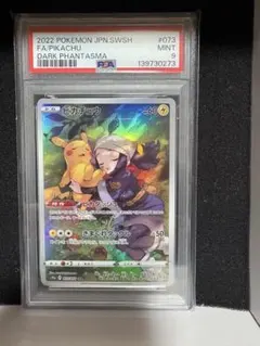 40 ポケモンカード ピカチュウ CHR PSA9 2026年最新】ピカチュウ chr psa9の人気アイテム - メルカリ