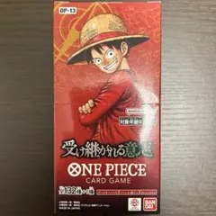 ワンピースカード 受け継がれる box