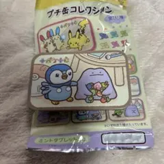 ポケモン　ポケセン　プチ缶コレクション　十ポケ十色　ポッチャマ　メタモン