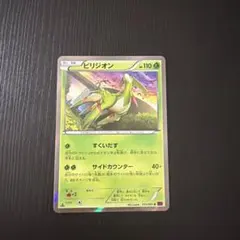 ビリジオン R XY 拡張パック「バンデットリング」 キラ 012/081のサムネイル