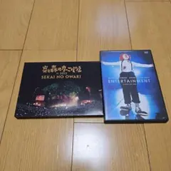2026年最新】sekai no owari ライブ dvdの人気アイテム - メルカリ
