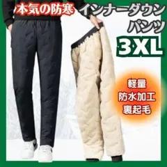 防寒 インナー ダウンパンツ 3XL 裏起毛 ジョガーパンツ ワークパンツ 保温