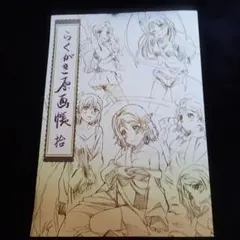 希少】 ヘタリア 同人誌 日ノ丸屋秀和 - メルカリ