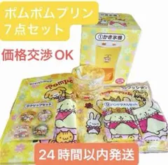 ポムポムプリン ミニぬいぐるみセット+マスコット30周年記念 サンリオ2