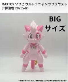 2025年最新】ウルトラニャン ソフビの人気アイテム - メルカリ