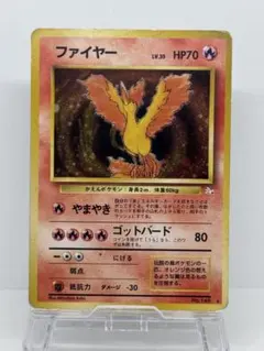 2026年最新】ポケモンカード旧裏ファイヤー146の人気アイテム - メルカリ