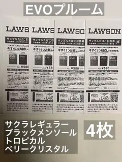サンプルタバコ引換券ローソン